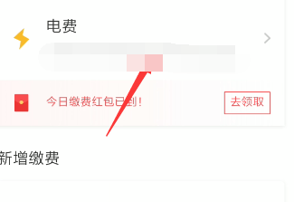 支付宝缴电费教程