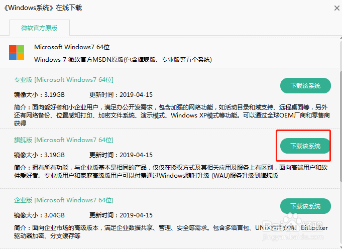 联想电脑本地模式重装win7教程