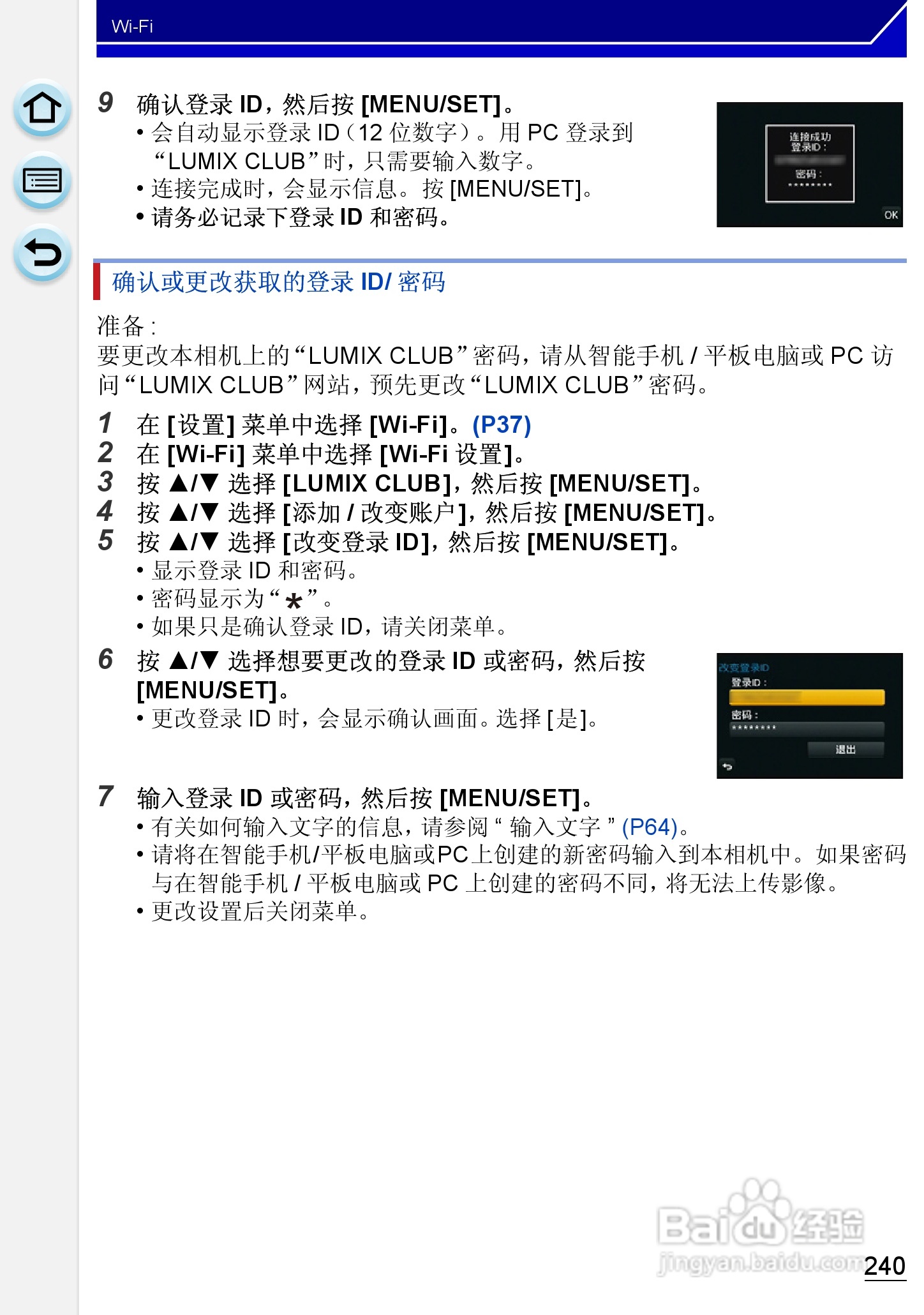松下DMC-GH3数码相机使用说明书:[24]