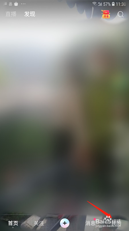 全民小视频怎样开启青少年模式