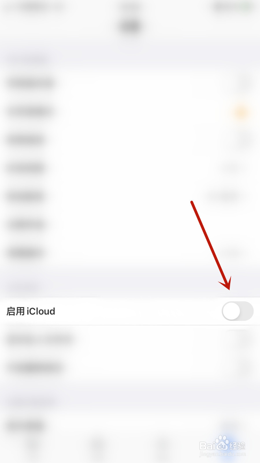 Reader Free如何设置启用iCloud关闭