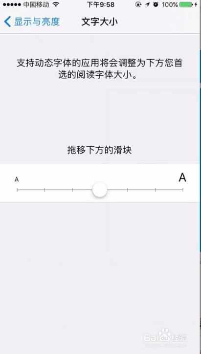 iphone6s手机怎么设置字体大小