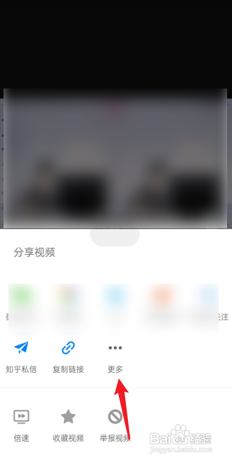 知乎的视频怎么保存到手机?