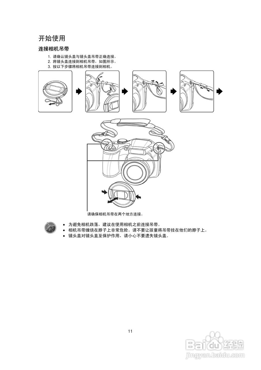 海尔DC-T10数码相机使用说明书:[2]