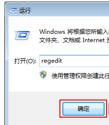 <b>怎么消除Win7旗舰版系统桌面图标小箭头</b>