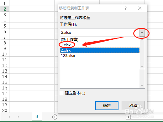 怎么把工作表从一个EXCEL文件复制到另一个?