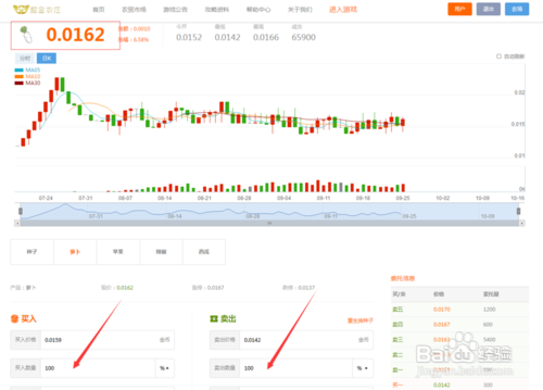 掘金农庄是什么?