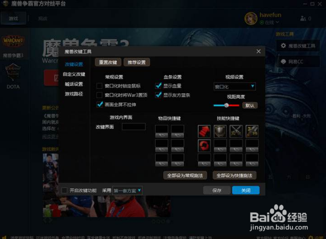 掌门人对战平台使用方法