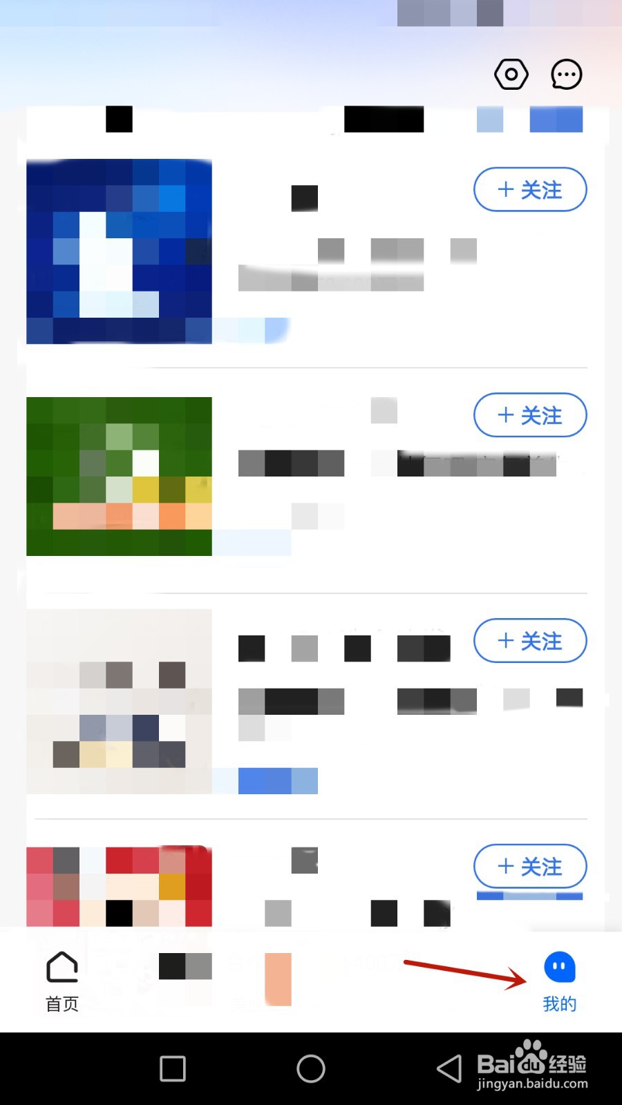 如何开启天九老板云个性化推荐功能