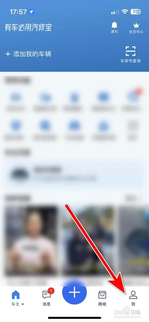 怎么联系汽修宝客服