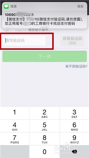 忘记微信支付密码怎么办