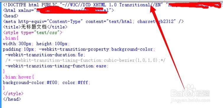 如何用CSS3做简单的渐变效果