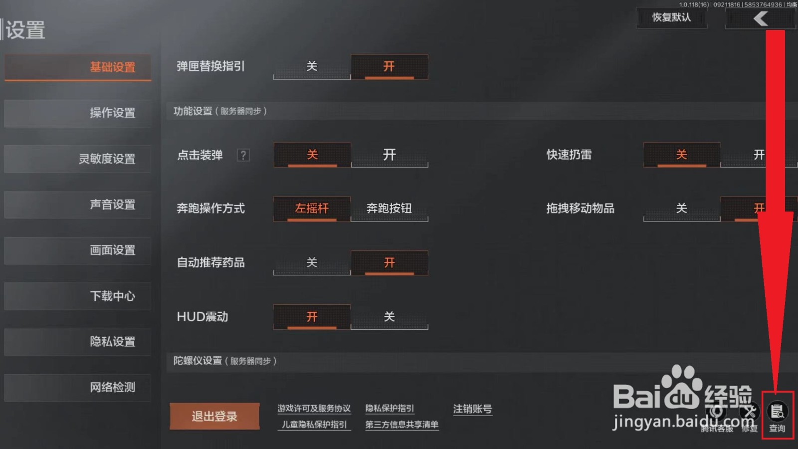 暗区突围cdkey兑换码怎么获得