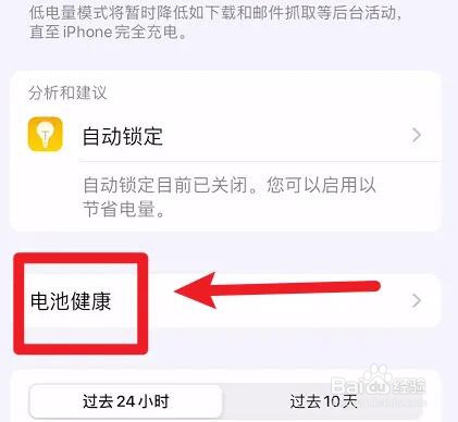 苹果手机充不满电是什么原因