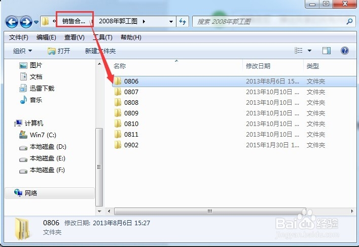 怎么查看共享文件