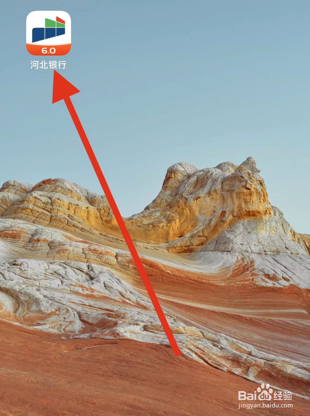 河北银行如何查看房贷利率调整？