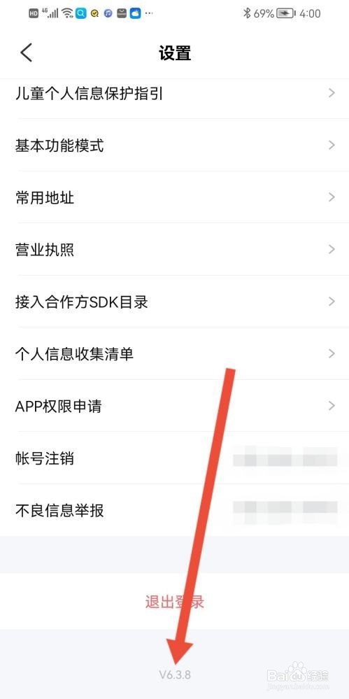 大力家长怎么查看当前版本
