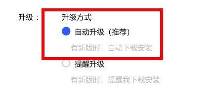 CCtalk升级如何配置为自动升级