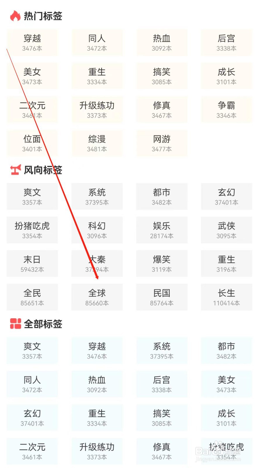 点众小说怎样查找全球
