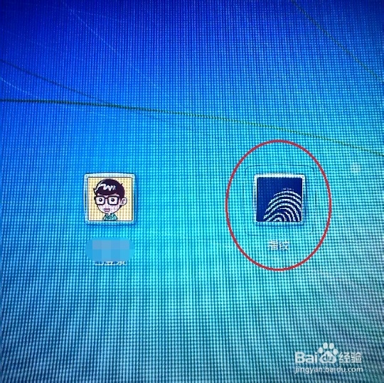 联想M5400笔记本怎样使用指纹识别登录到Windows