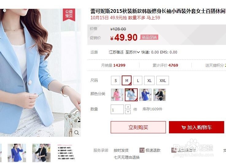 怎么在淘宝上买东西？我来教教大家