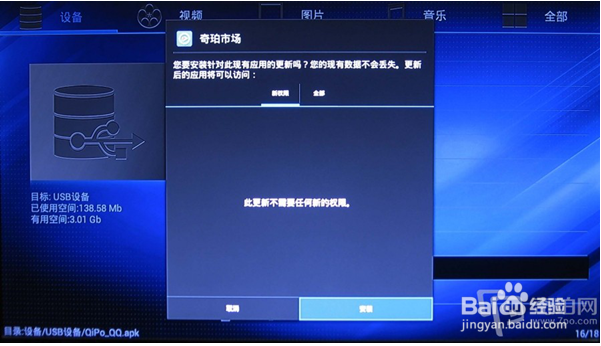 新版奇珀市场全面评测 安装软件就用奇珀市场