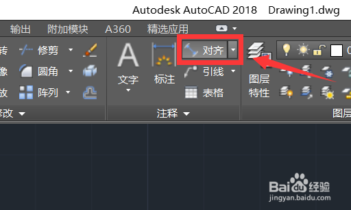 CAD斜线怎么标注 CAD线段怎么标注