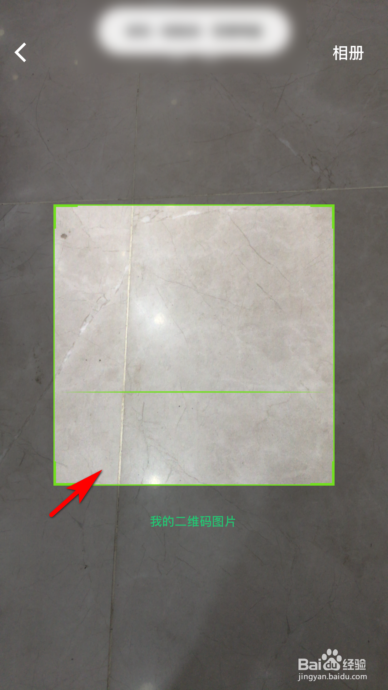 会玩怎么使用扫一扫功能