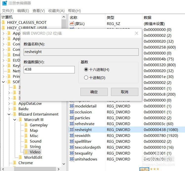 魔兽争霸3怎么全屏显示