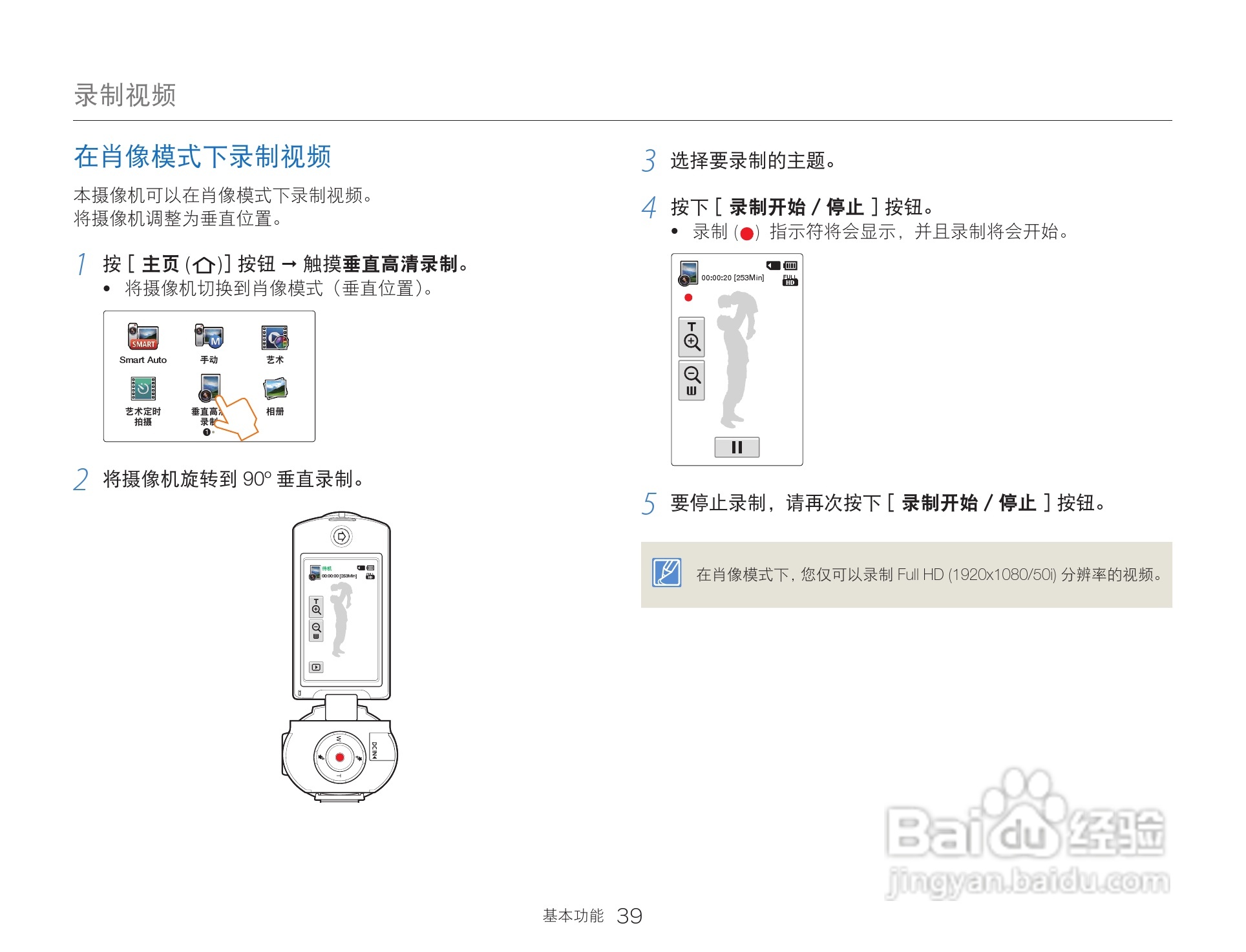 三星HMX-Q30数码摄像机说明书:[4]