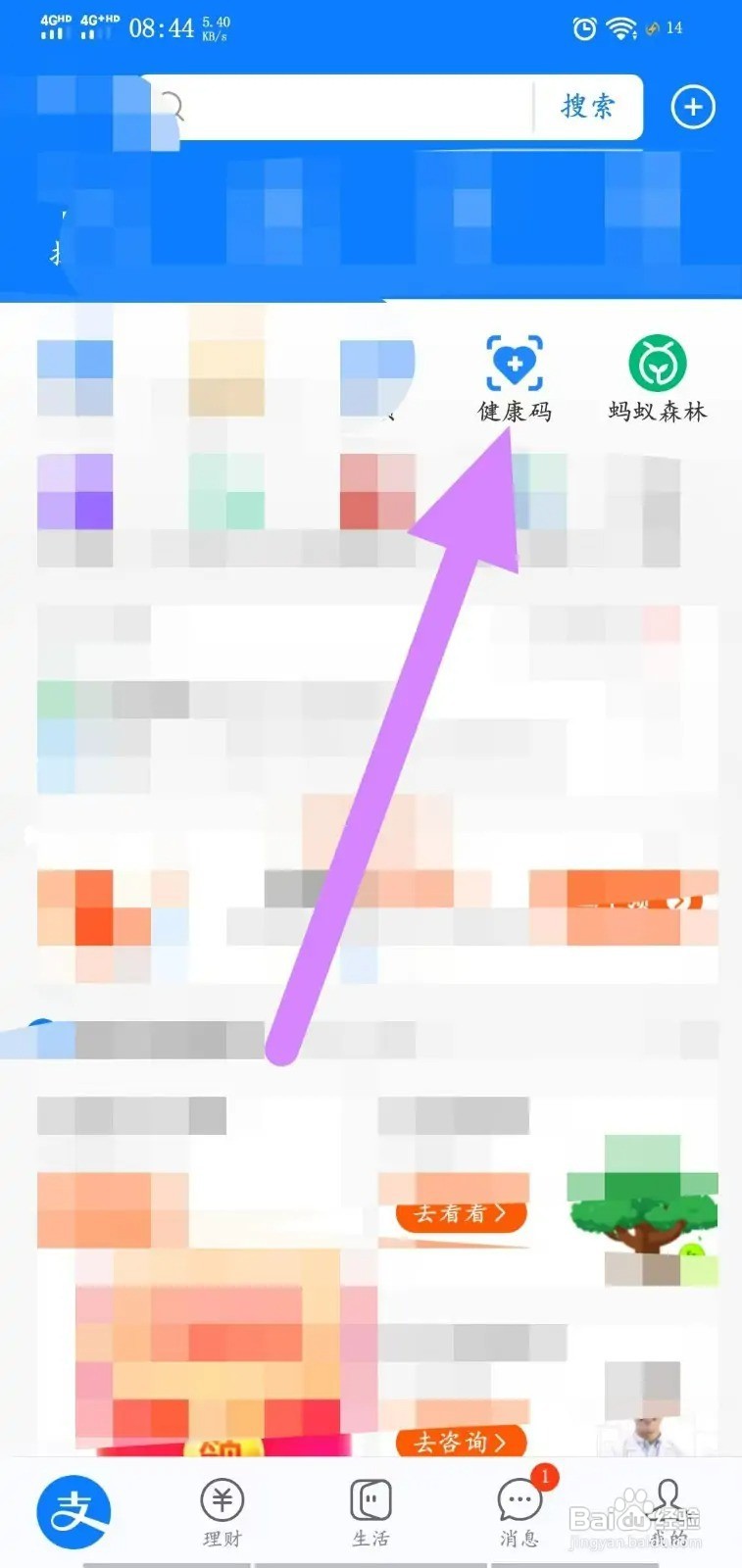 离琼码失效了怎么办