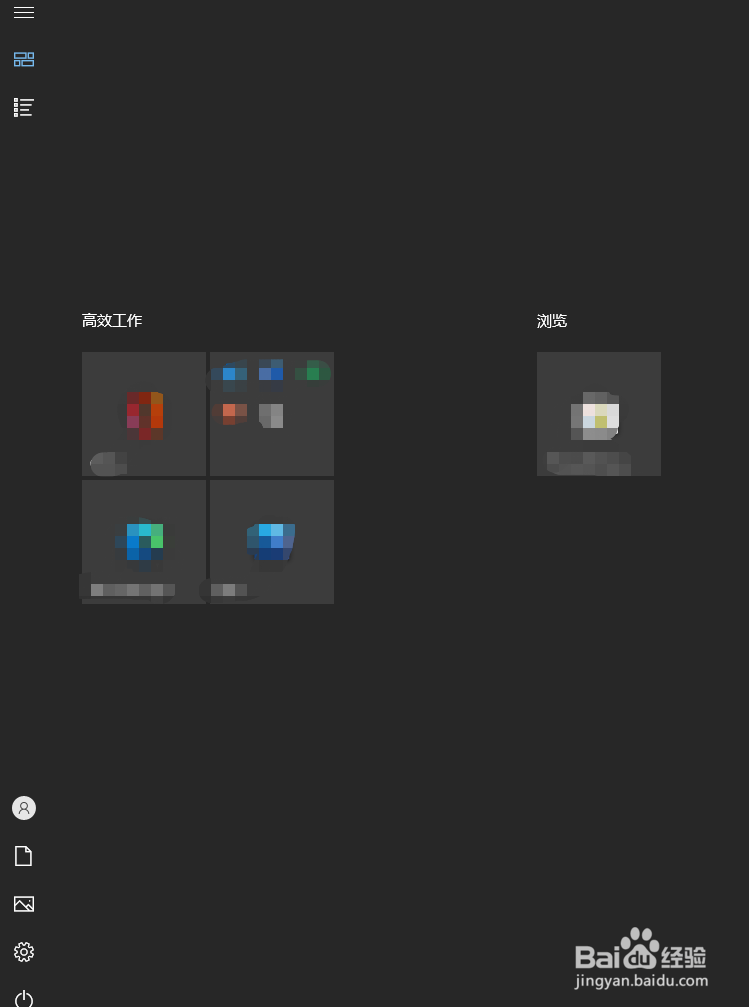 windows 10系统怎样切换到平板模式