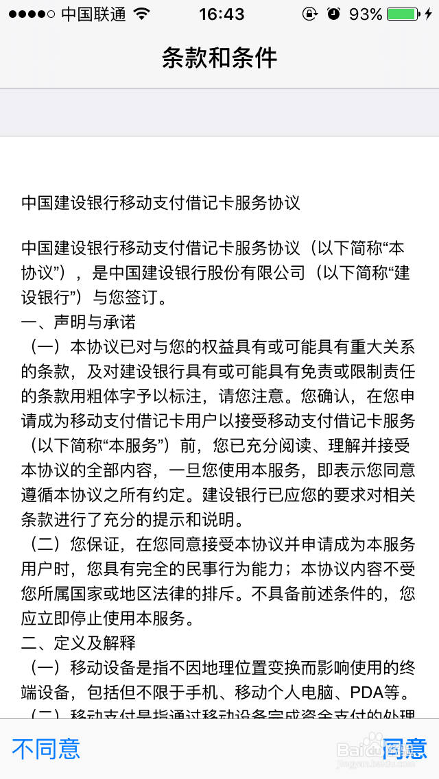 Apple pay怎样绑定银行卡