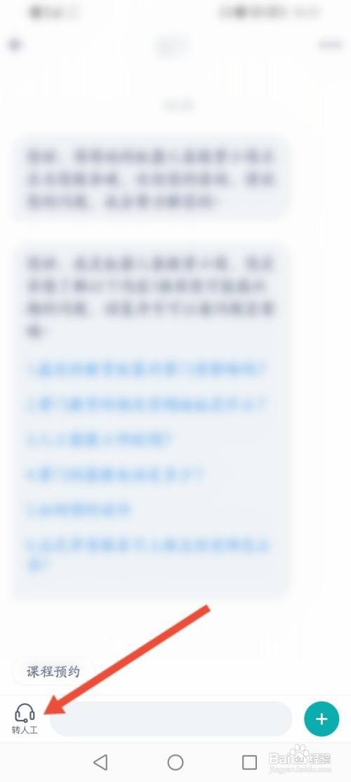 掌门一对一辅导APP在哪里联系人工客服