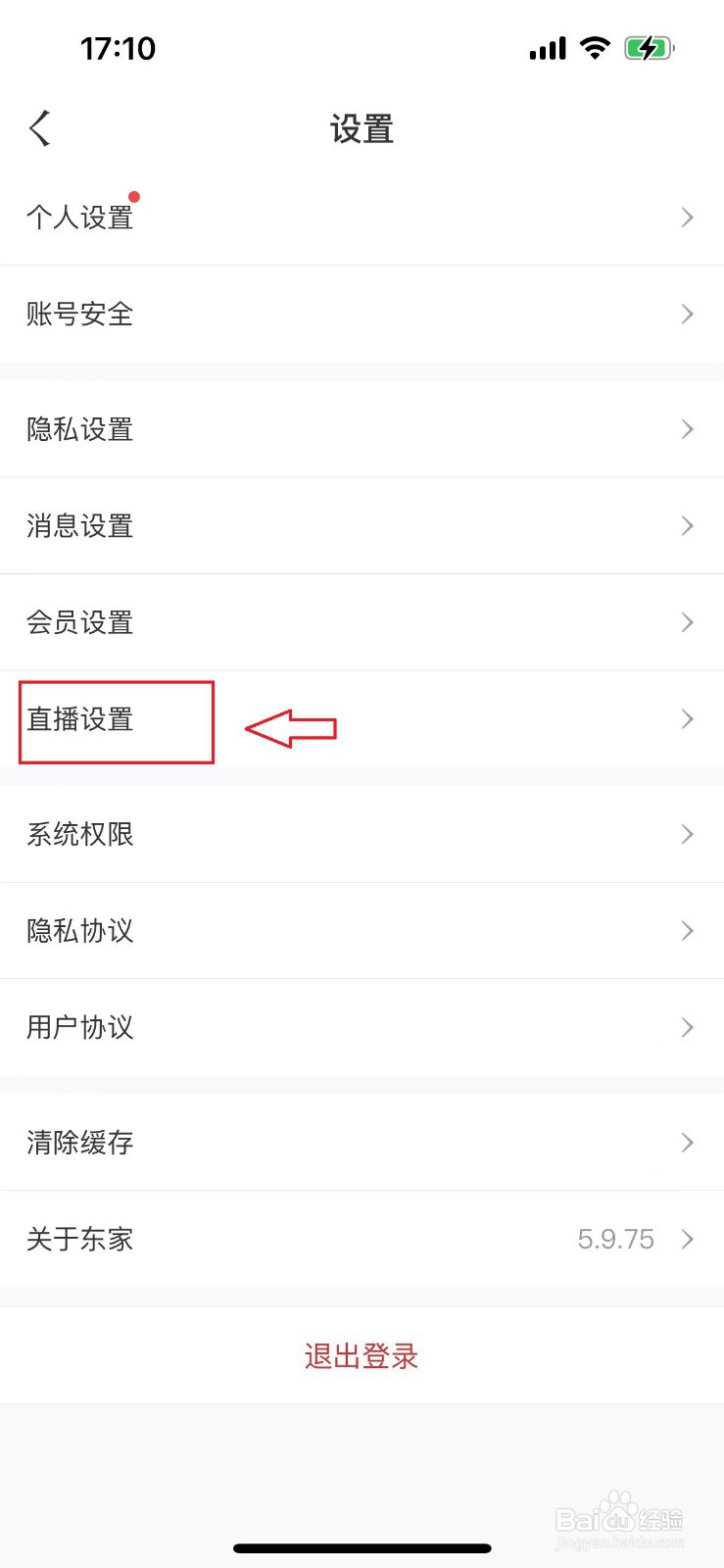 东家拍卖APP如何设置出价领先动画