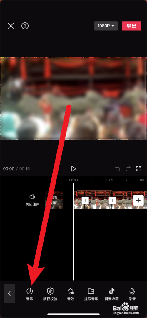 剪映如何导入本地音乐