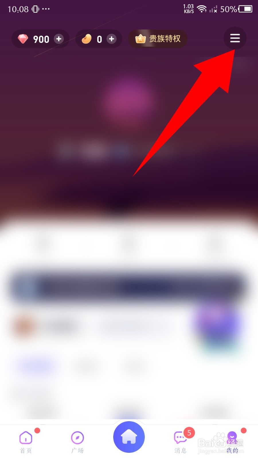 《欢游》怎么开启语音球