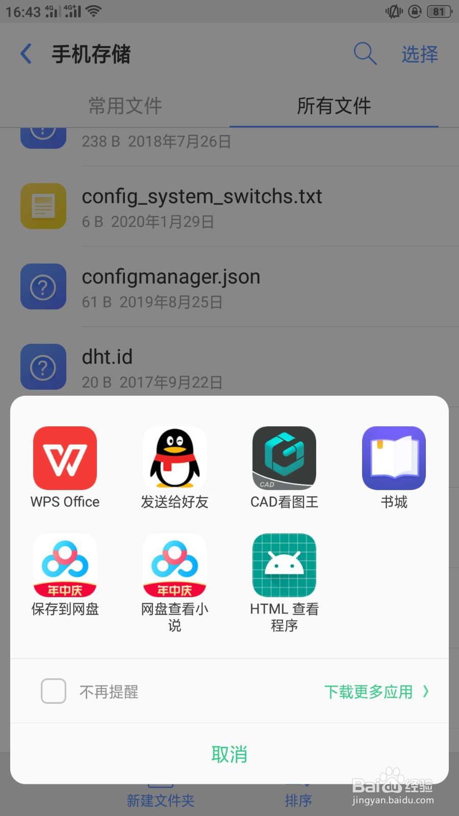 cad手机快速看图软件
