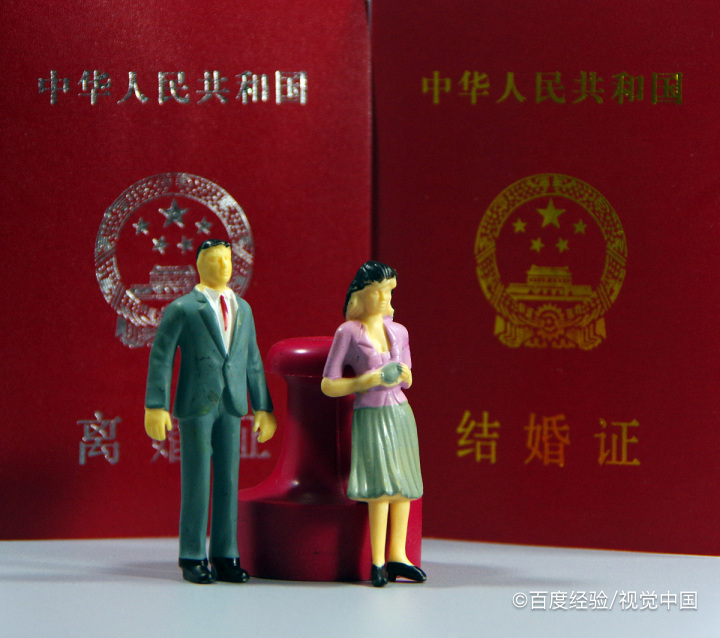 离婚后原结婚证怎么处理