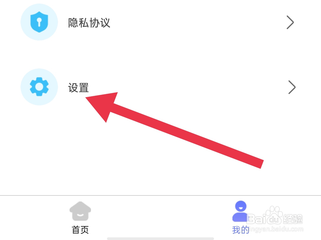 如何查看知聊软件用户协议