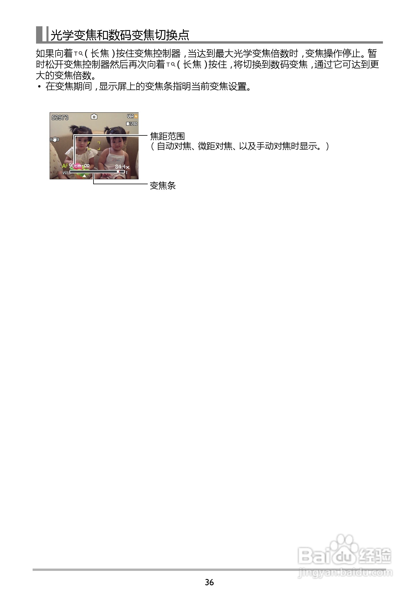 BENQ GH210数码相机说明书:[4]