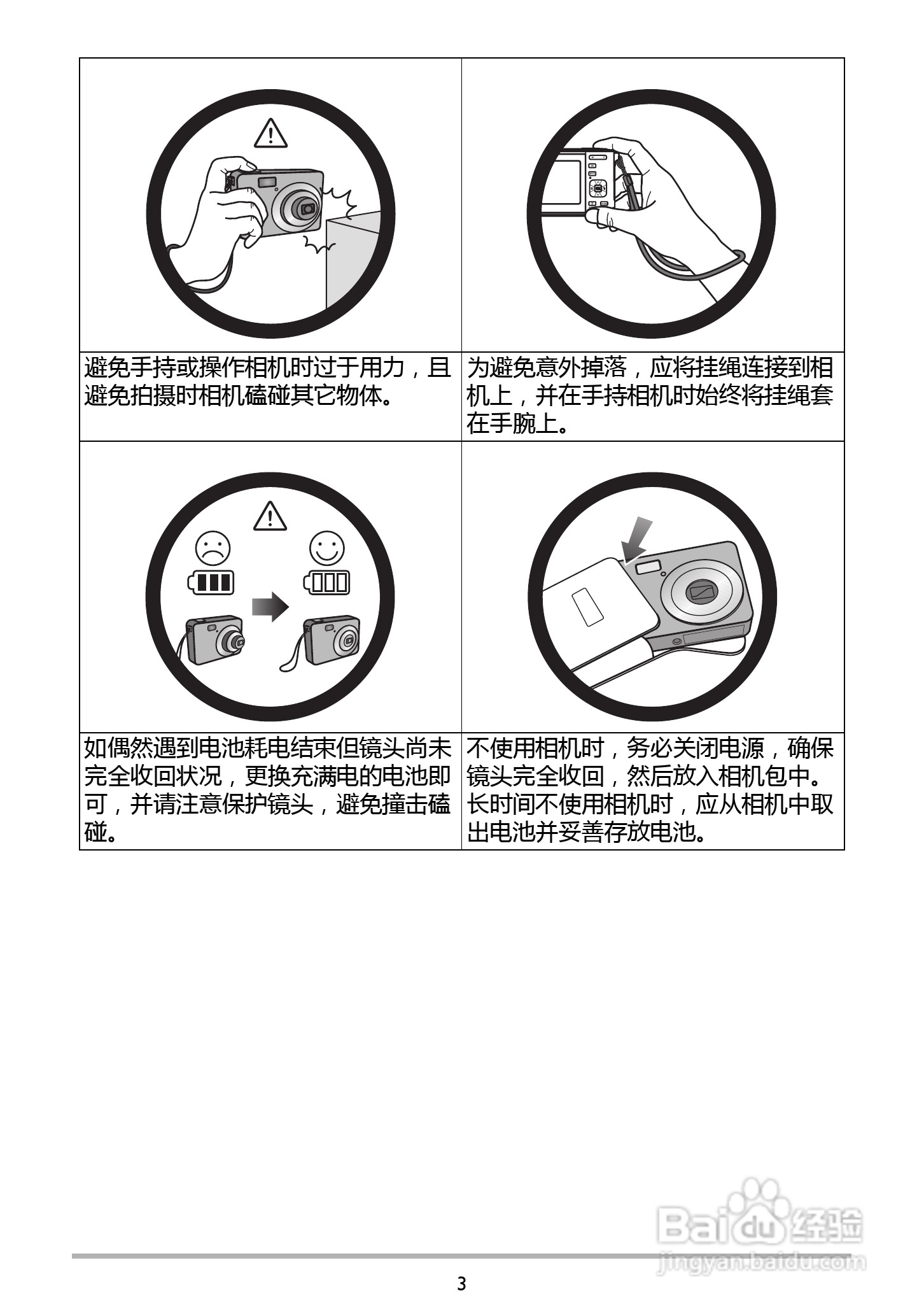 BENQ GH210数码相机说明书:[1]