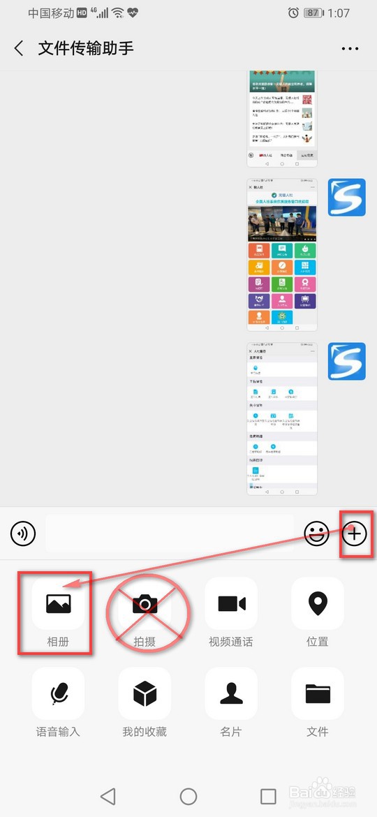 微信发长图一片模糊
