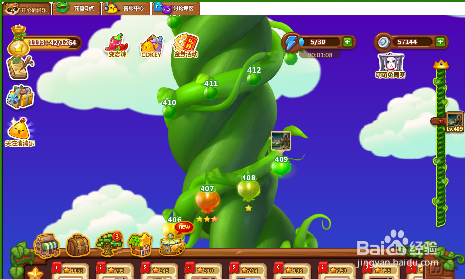 怎么玩开心消消乐