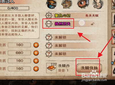 烟雨江湖陶渊溢怎么升级天赋