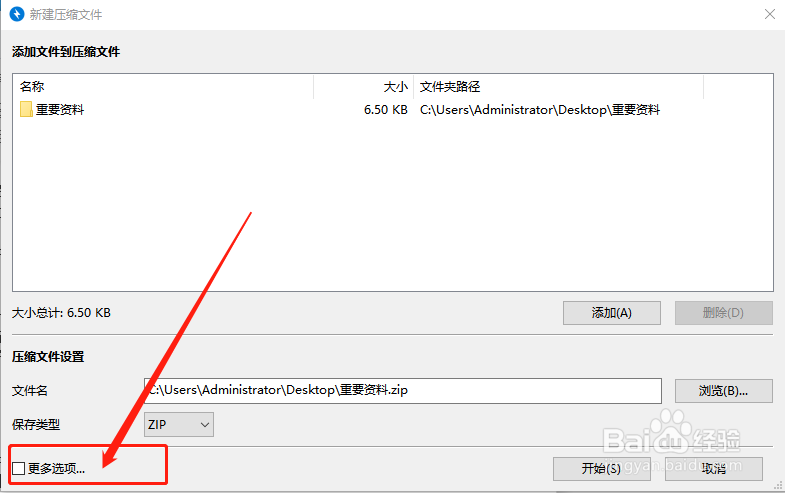 怎么给文件夹加密?文件夹加密怎么设置密码
