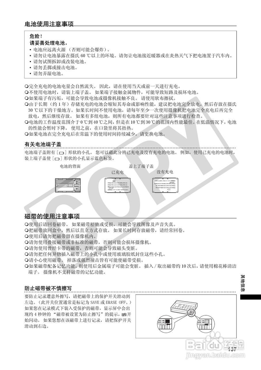佳能XH A1S数码摄像机使用说明书:[14]