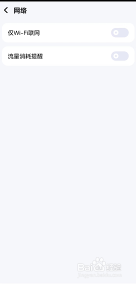 酷狗音乐网络设置在哪