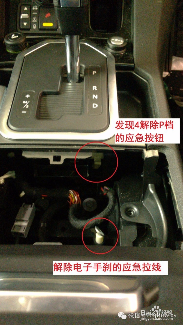 路虎电子手刹怎么解除