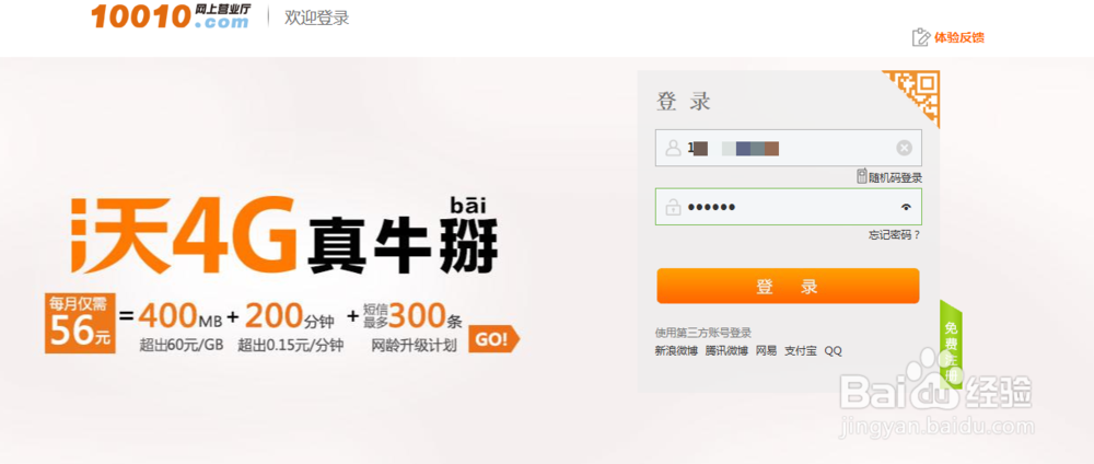 怎么设置手机停机